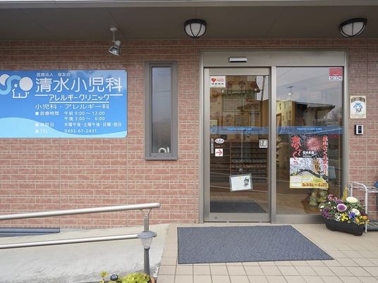 クリニックの入口  