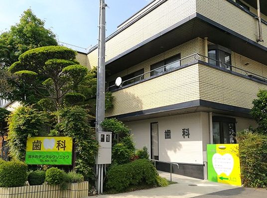歯科看板のある建物外観  