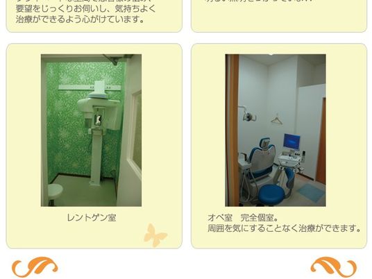 レントゲン室  