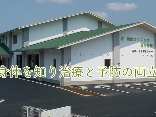 施設の外観と駐車場  