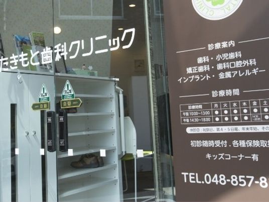 歯科クリニックの入口  