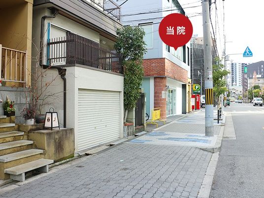 街沿いの外観  