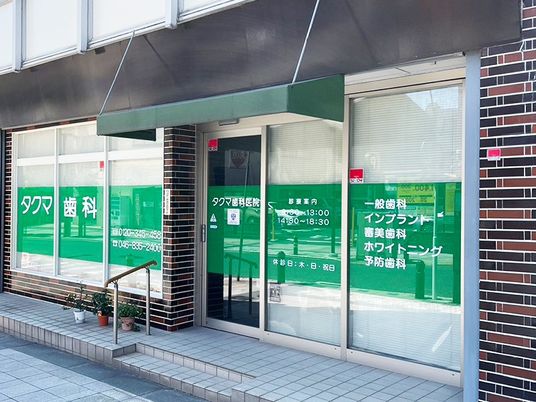 歯科医院の入口  