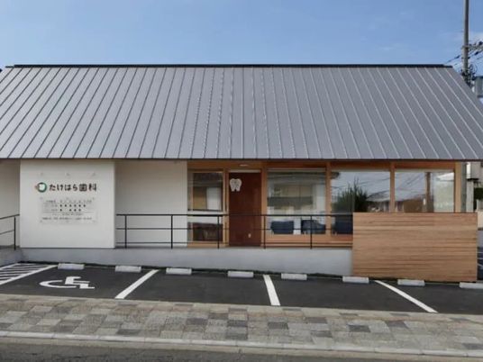 たけはら歯科の外観  