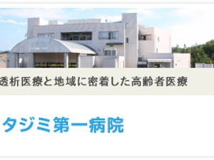 病院外観  