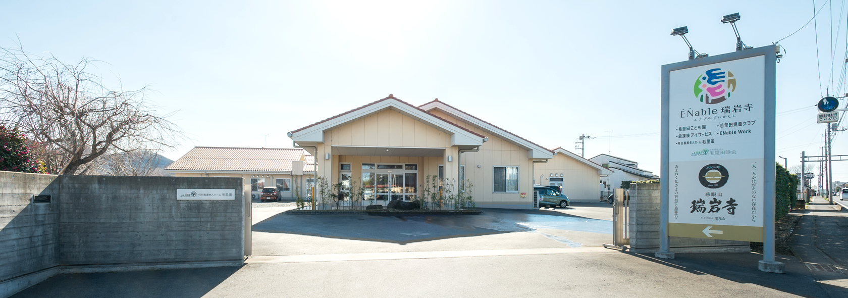 特別養護老人ホーム 毛里田の外観
