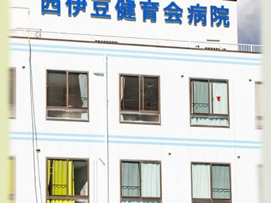 病院看板の建物外観  