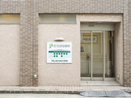 眼科の入口  