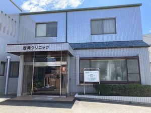 クリニックの外観  