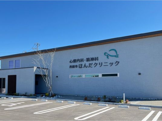 クリニック外観  