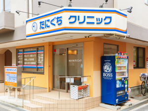 クリニック外観  