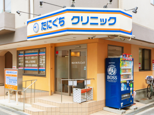 クリニック外観  