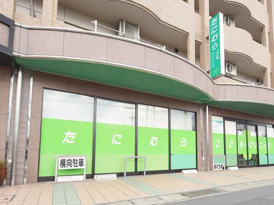 クリニック外観  