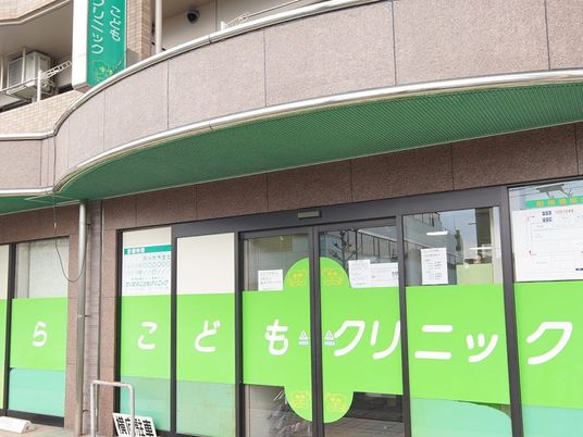 こどもクリニック入口  
