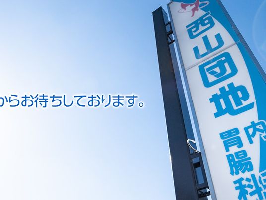 青空の看板  