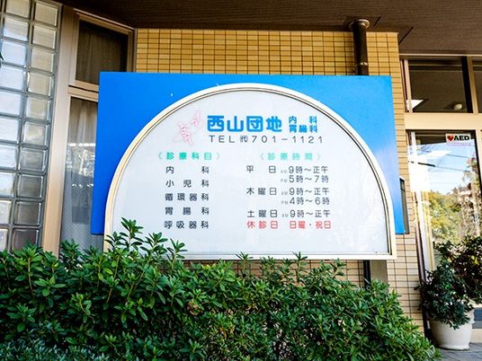 病院案内看板の外観  