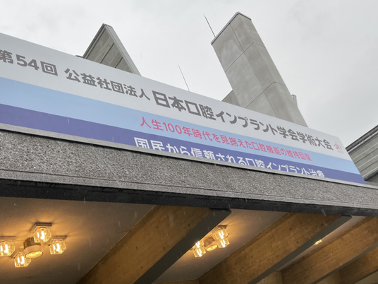 施設外観の看板  