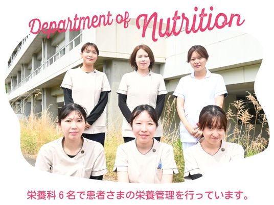 栄養科の職員集合  
