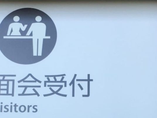 面会受付の案内看板  