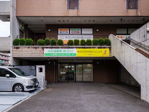 クリニック入り口の外観  