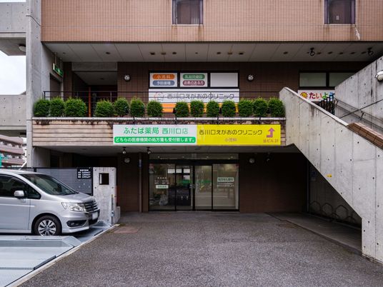 クリニック入り口の外観  