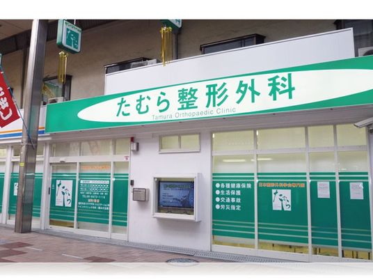 整形外科の外観です  