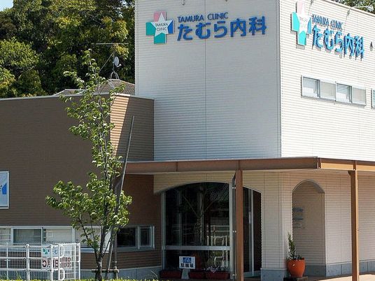 クリニックの外観  