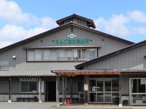 たんこ協立診療所の外観  