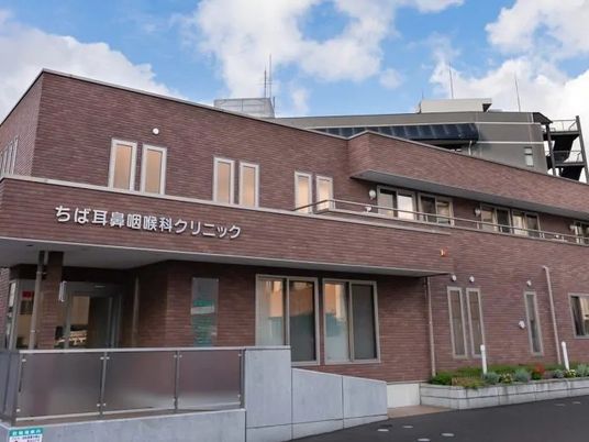 クリニックの外観  