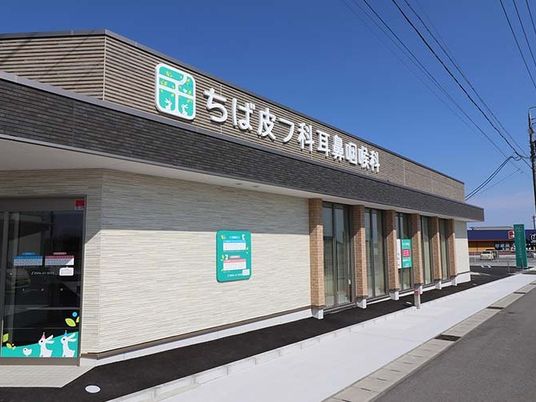 クリニック外観  