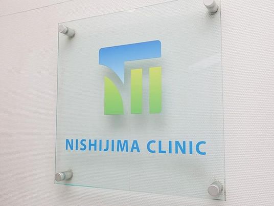 クリニックの看板  