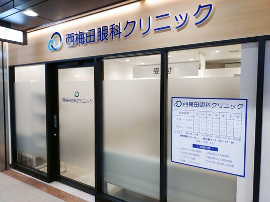 眼科クリニックの入口  