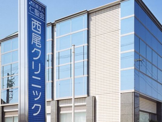クリニックの外観  