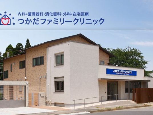 クリニックの外観  