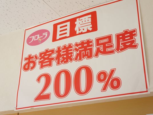 赤と白の掲示物