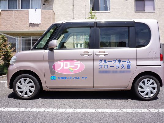福祉用車両外観