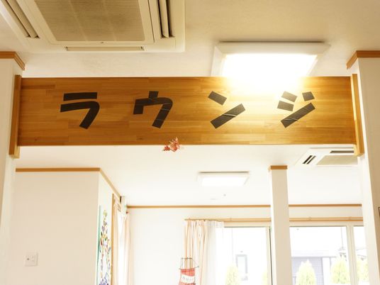 ラウンジ表示の木製看板