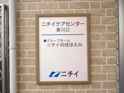 建物の看板