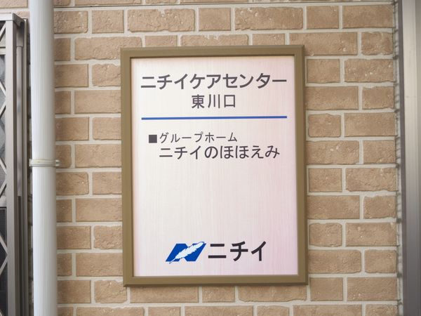 建物の看板