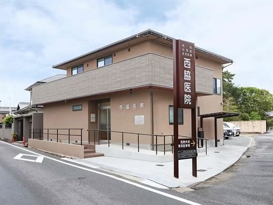 西協医院の外観  