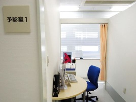 明るい予診室  