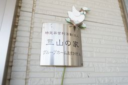 看板と装飾のディテール