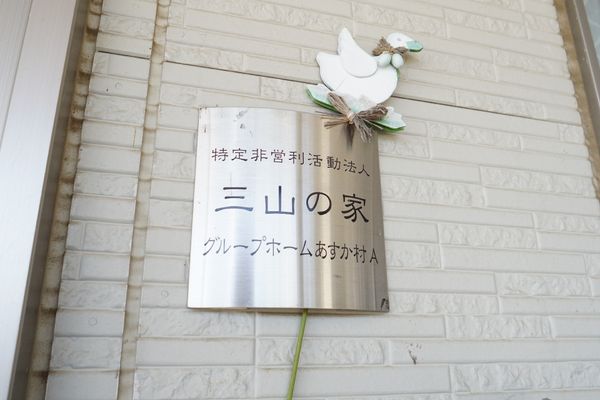 看板と装飾のディテール