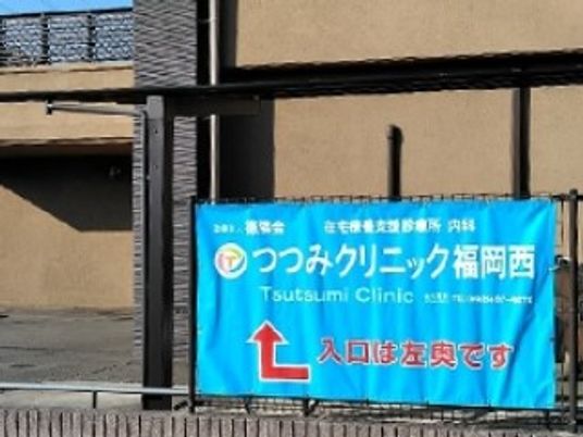 看板と建物外観  