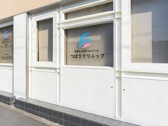 クリニック外壁  