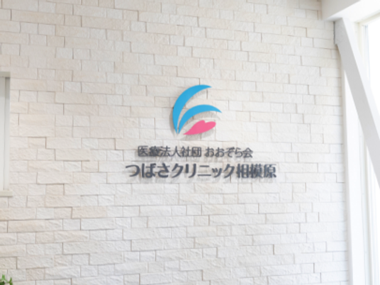 施設ロゴの壁面  