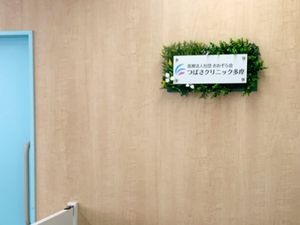 装飾看板のある壁  