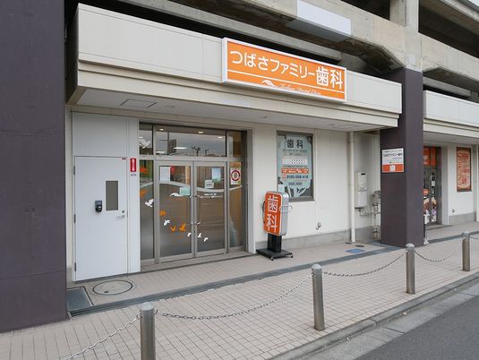 歯科クリニックの外観  