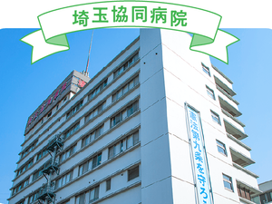 病院の外観  