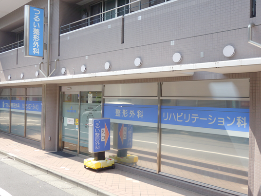 整形外科の外観  